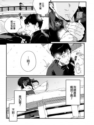 [毛玉牛乳 (玉之けだま)] 全部君のせいだ。III｜全部都是你的錯。III [中国翻訳] [無修正] [DL版]_49