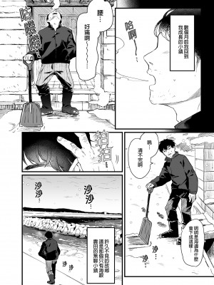 [毛玉牛乳 (玉之けだま)] 全部君のせいだ。III｜全部都是你的錯。III [中国翻訳] [無修正] [DL版]_46