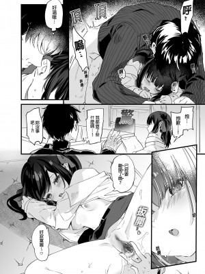 [毛玉牛乳 (玉之けだま)] 全部君のせいだ。III｜全部都是你的錯。III [中国翻訳] [無修正] [DL版]_76