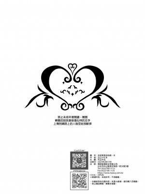 [毛玉牛乳 (玉之けだま)] 全部君のせいだ。III｜全部都是你的錯。III [中国翻訳] [無修正] [DL版]_88