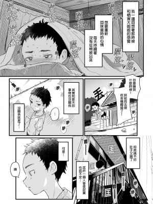 [毛玉牛乳 (玉之けだま)] 全部君のせいだ。III｜全部都是你的錯。III [中国翻訳] [無修正] [DL版]_41