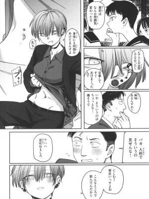 [シャモナベ] 君は性春期_150