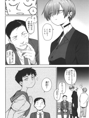 [シャモナベ] 君は性春期_148