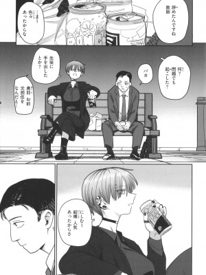 [シャモナベ] 君は性春期_149