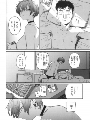 [シャモナベ] 君は性春期_168