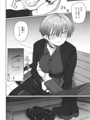 [シャモナベ] 君は性春期_152