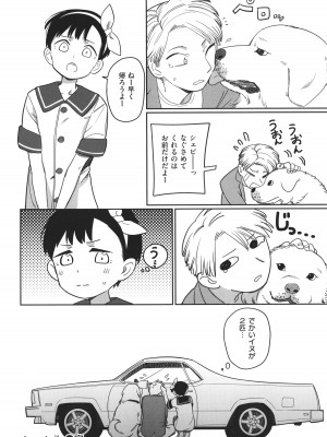 [シャモナベ] 君は性春期_146