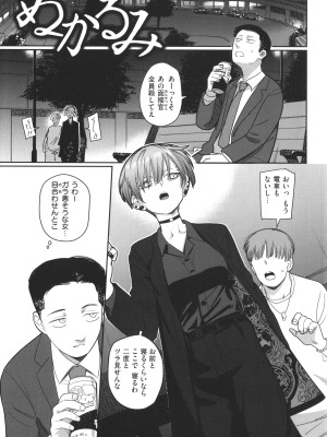 [シャモナベ] 君は性春期_147