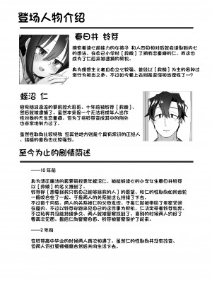 [てょんてょん] 一段一歩 〜温泉旅館で酔いどれえっち&スローセックス〜 [甜族星人出资x一只麻利的鸽子汉化] [DL版]_03