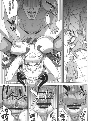 (C101) [超時空要塞カチューシャ (電気将軍)] ヤマトノ裏日誌 (ワンピース) [天帝哥個人漢化]_14