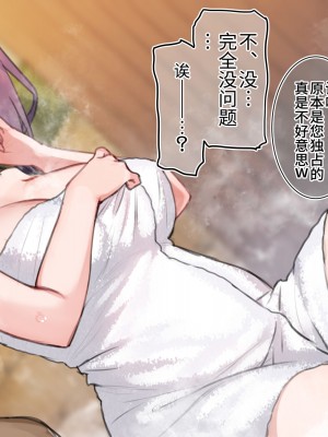 [満開開花]【催眠家族】夫への愛が試される陽子ママ【シリーズ】 [不咕鸟汉化组]_13