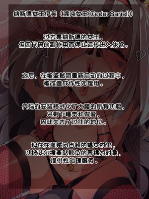 [lestart] ELSWORD Series EVE CG [中国翻訳]_04