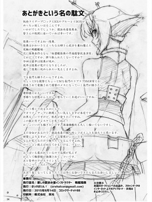 [ほっけばいん! (はるこん)] 愛しの競泳水着インストラクター 戦艦陸奥 (艦隊これくしょん -艦これ-) [DL版]_33