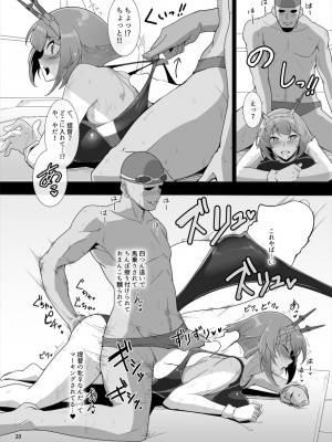 [ほっけばいん! (はるこん)] 愛しの競泳水着インストラクター 戦艦陸奥 (艦隊これくしょん -艦これ-) [DL版]_19