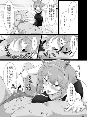 [ほっけばいん! (はるこん)] 愛しの競泳水着インストラクター 戦艦陸奥 (艦隊これくしょん -艦これ-) [DL版]_10