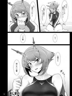 [ほっけばいん! (はるこん)] 愛しの競泳水着インストラクター 戦艦陸奥 (艦隊これくしょん -艦これ-) [DL版]_31