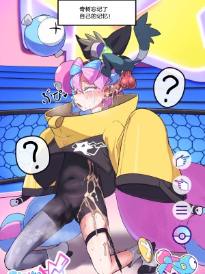 [mayo] Iono [路凝安个人汉化]_18