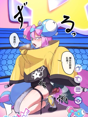 [mayo] Iono [路凝安个人汉化]_05