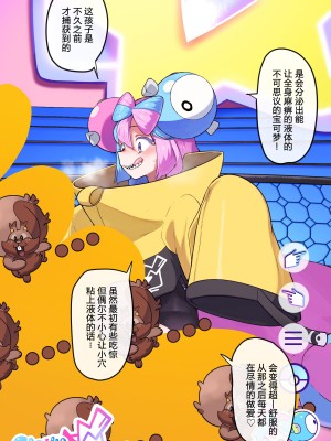 [mayo] Iono [路凝安个人汉化]_08