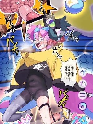 [mayo] Iono [路凝安个人汉化]_13