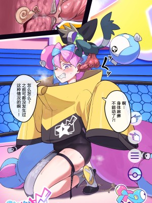 [mayo] Iono [路凝安个人汉化]_11