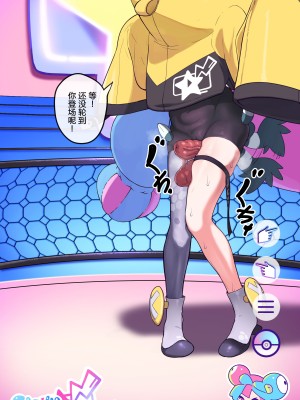 [mayo] Iono [路凝安个人汉化]_03