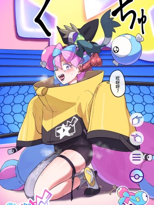 [mayo] Iono [路凝安个人汉化]_10