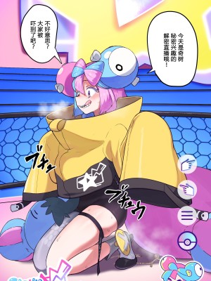 [mayo] Iono [路凝安个人汉化]_07