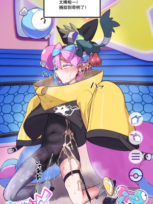 [mayo] Iono [路凝安个人汉化]_16