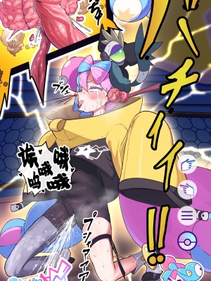 [mayo] Iono [路凝安个人汉化]_14