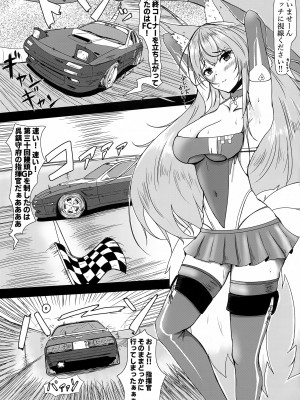 (C101) [蜜柑農園 (犬甘みかん)] ウチの信濃が可愛すぎる件2 (アズールレーン)_02