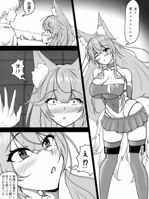 (C101) [蜜柑農園 (犬甘みかん)] ウチの信濃が可愛すぎる件2 (アズールレーン)_05