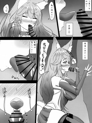 (C101) [蜜柑農園 (犬甘みかん)] ウチの信濃が可愛すぎる件2 (アズールレーン)_08