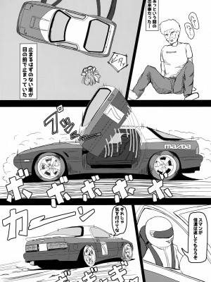 (C101) [蜜柑農園 (犬甘みかん)] ウチの信濃が可愛すぎる件2 (アズールレーン)_04