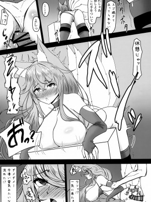 (C101) [蜜柑農園 (犬甘みかん)] ウチの信濃が可愛すぎる件2 (アズールレーン)_15