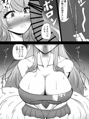 (C101) [蜜柑農園 (犬甘みかん)] ウチの信濃が可愛すぎる件2 (アズールレーン)_07