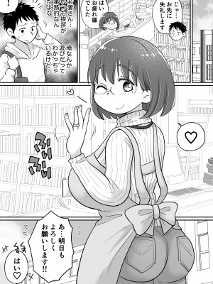 [Megitune Works] 図書館司書•若妻さんは欲求不満!1.5〜休憩中のご褒美SEX〜_17