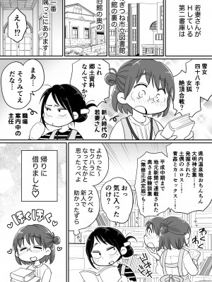 [Megitune Works] 図書館司書•若妻さんは欲求不満!1.5〜休憩中のご褒美SEX〜_20