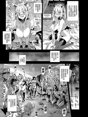 [Fatalpulse (朝凪)] サキュバス女王vs雑魚ゴブリン｜魅魔女王vs雜魚哥布林 [中国翻訳] [無修正] [DL版]_05