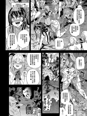 [Fatalpulse (朝凪)] サキュバス女王vs雑魚ゴブリン｜魅魔女王vs雜魚哥布林 [中国翻訳] [無修正] [DL版]_42