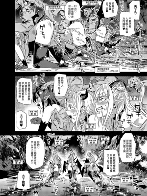 [Fatalpulse (朝凪)] サキュバス女王vs雑魚ゴブリン｜魅魔女王vs雜魚哥布林 [中国翻訳] [無修正] [DL版]_16