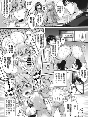 [JKぱすた (倉田むと)] パコパコ催眠JK～生意気ギャルの放課後性事情～ [中国翻訳] [DL版]_15_00000015