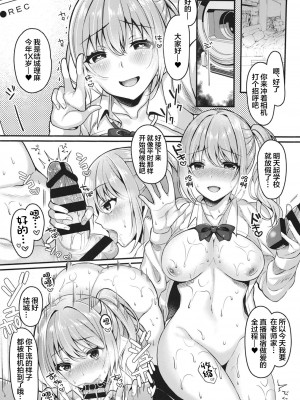 [JKぱすた (倉田むと)] パコパコ催眠JK～生意気ギャルの放課後性事情～ [中国翻訳] [DL版]_18_00000018