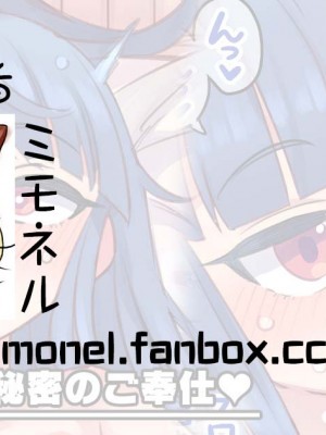 [ミモネル] ロケの合間に秘密のご奉仕♥ (アイドルマスター シンデレラガールズ) [纯情志保P汉化]_sup