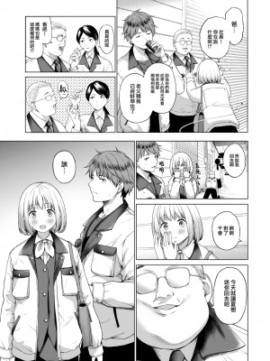 [Daiji] おちあい (COMIC 快楽天 2023年4月号) [大鸟可不敢乱转汉化] [886重嵌] [無修正] [DL版]_03