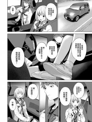 [Daiji] おちあい (COMIC 快楽天 2023年4月号) [大鸟可不敢乱转汉化] [886重嵌] [無修正] [DL版]_04