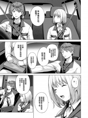 [Daiji] おちあい (COMIC 快楽天 2023年4月号) [大鸟可不敢乱转汉化] [886重嵌] [無修正] [DL版]_05