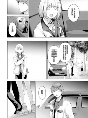 [Daiji] おちあい (COMIC 快楽天 2023年4月号) [大鸟可不敢乱转汉化] [886重嵌] [無修正] [DL版]_06