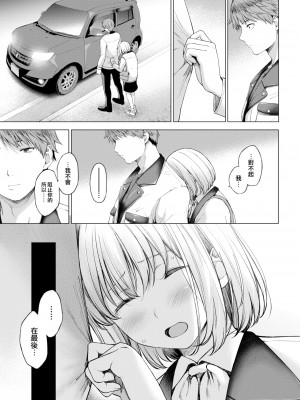 [Daiji] おちあい (COMIC 快楽天 2023年4月号) [大鸟可不敢乱转汉化] [886重嵌] [無修正] [DL版]_07