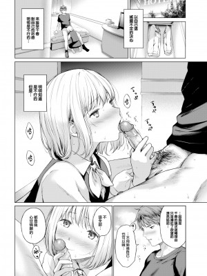 [Daiji] おちあい (COMIC 快楽天 2023年4月号) [大鸟可不敢乱转汉化] [886重嵌] [無修正] [DL版]_08